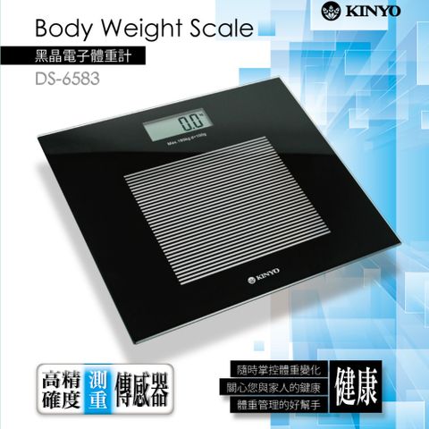 KINYO 黑晶電子體重計 DS6583