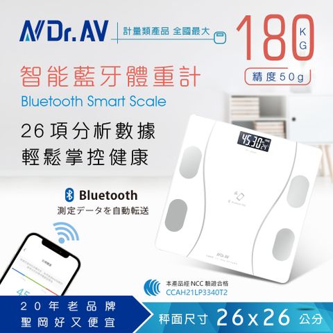 【N Dr.AV聖岡科技】PT-2021 智能藍牙體重計