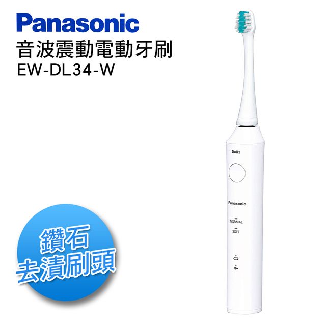 Panasonic國際牌音波電動牙刷EW-DL34-W 白- PChome 24h購物