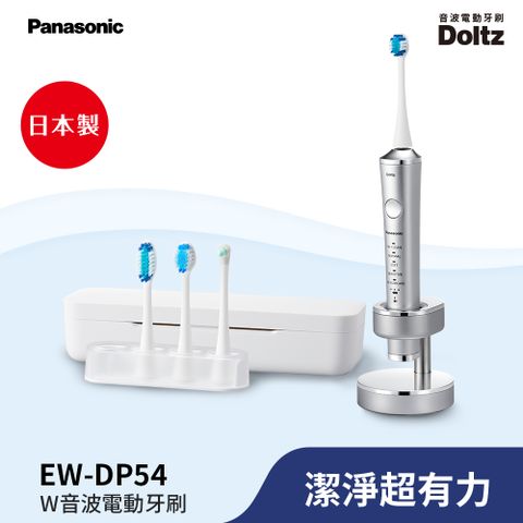 Panasonic 國際牌 音波震動電動牙刷EW-DP54-S(銀)