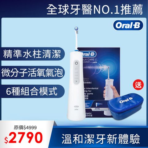 Oral-B 歐樂B 德國百靈-MDH20手持活氧沖牙機