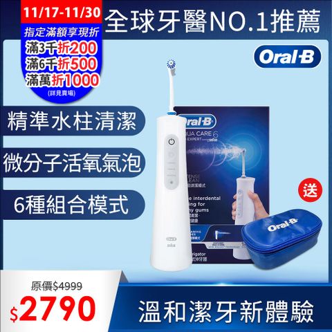 德國百靈Oral-B-手持高效活氧沖牙機MDH20