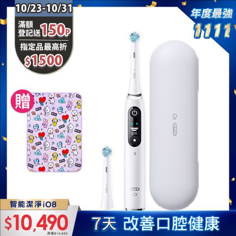 Oral-B 歐樂B 德國百靈-iO8微磁電動牙刷-白色