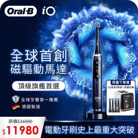 Oral-B 歐樂B 德國百靈 德製微震Ai追蹤牙刷-iO9 黑