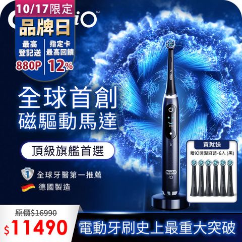 Oral-B 歐樂B 德國百靈 德製微震Ai追蹤牙刷-iO9 黑