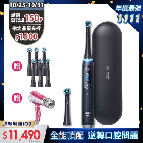 Oral-B 歐樂B 德國百靈 德製微震Ai追蹤牙刷-iO9 黑