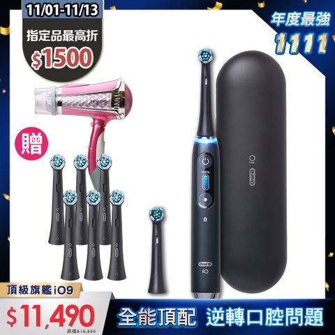 Oral-B 歐樂B 德國百靈 德製微震Ai追蹤牙刷-iO9 黑