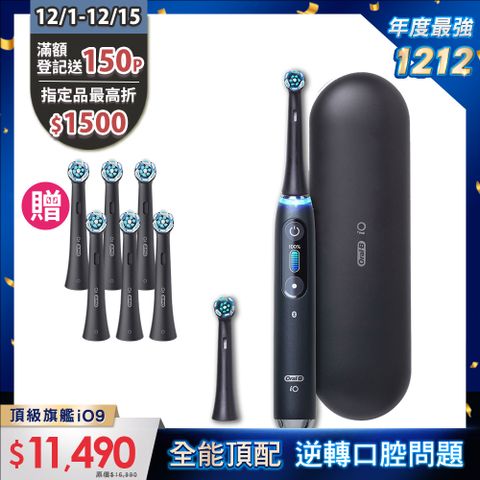 Oral-B 歐樂B 德國百靈 德製微震Ai追蹤牙刷-iO9 黑