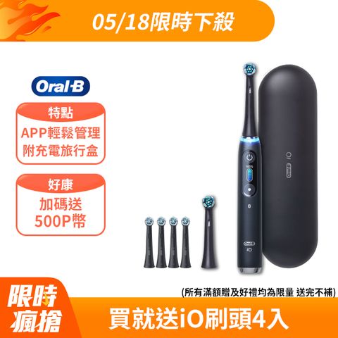 Oral-B 歐樂B 德製微震Ai追蹤牙刷-iO9 黑