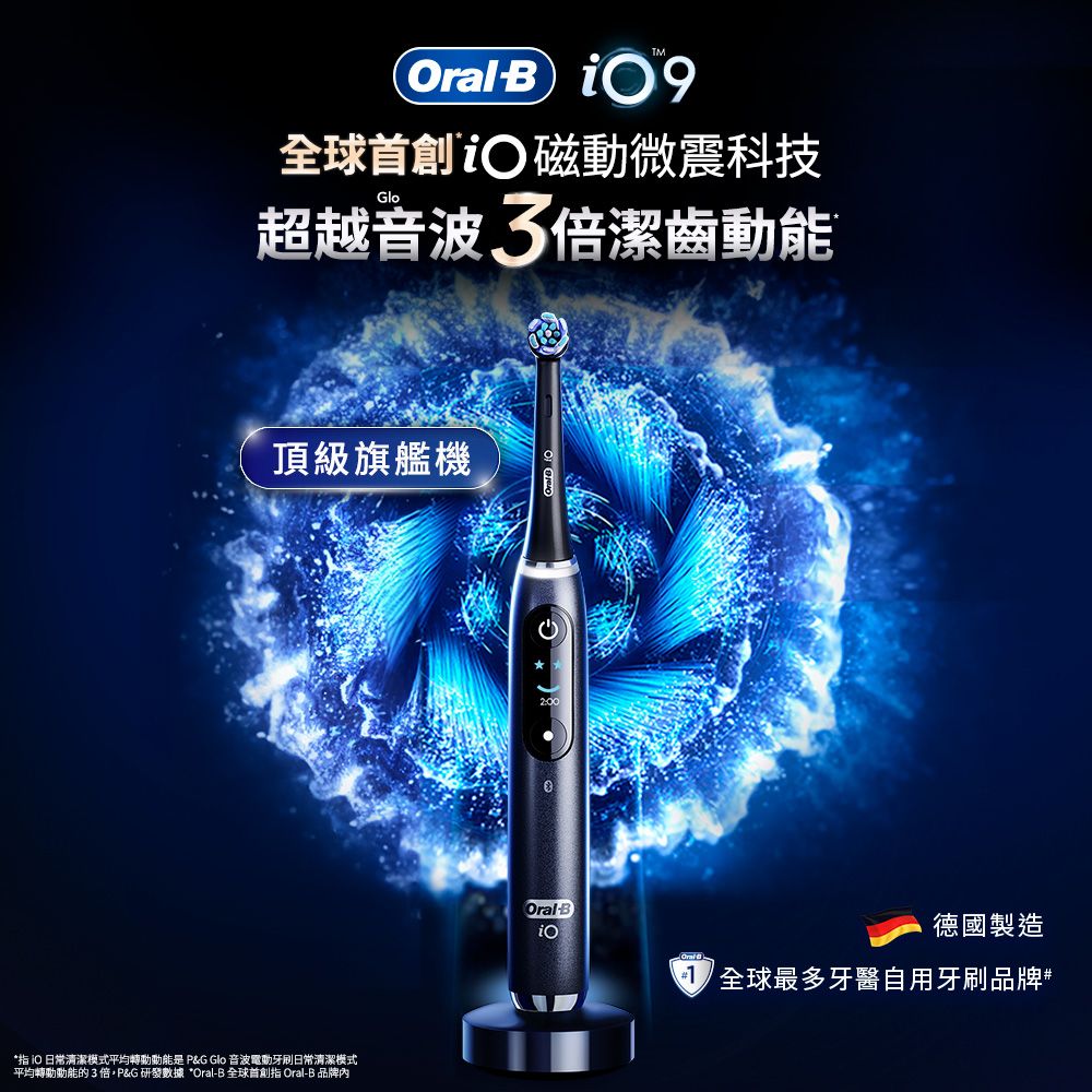 Oral-B 歐樂B 德國百靈 德製微震Ai追蹤牙刷-iO9 黑