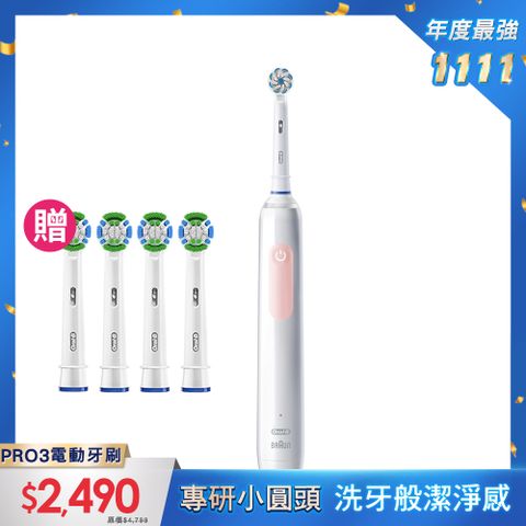 Oral-B 歐樂B PRO33D護齦電動牙刷 馬卡龍粉