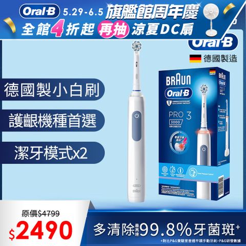 Oral-B 歐樂B PRO3 3D護齦電動牙刷 經典藍