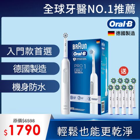 德國百靈Oral-B-PRO1 3D電動牙刷 (白)