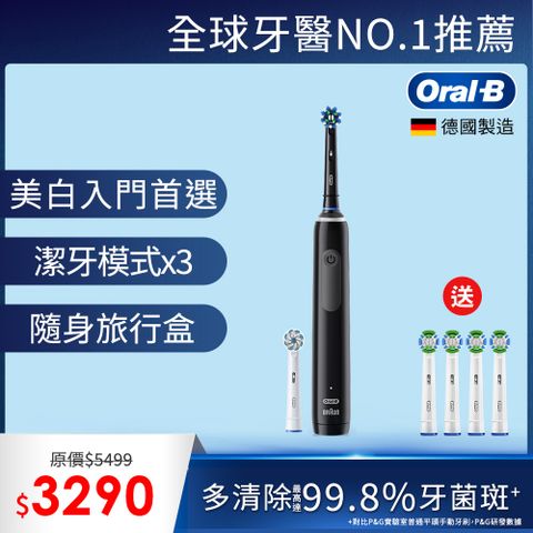 德國百靈Oral-B-PRO4 德製旅行亮白黑旋風 曜石黑