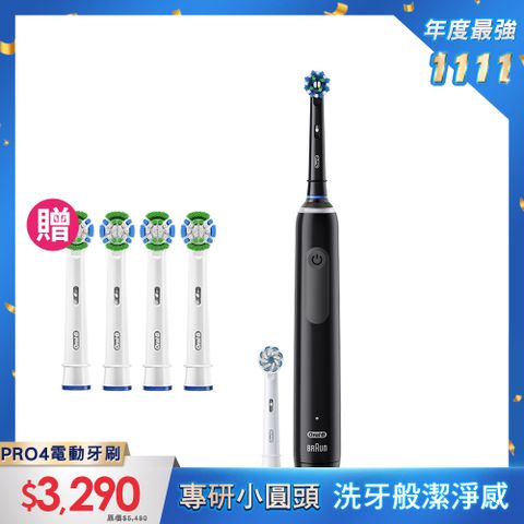 德國百靈Oral-B-PRO4 德製旅行亮白黑旋風 曜石黑