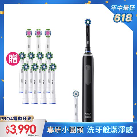 Oral-B 歐樂B PRO4 德製旅行亮白黑旋風 曜石黑