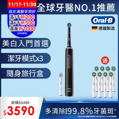 德國百靈Oral-B-PRO4 3D電動牙刷-黑