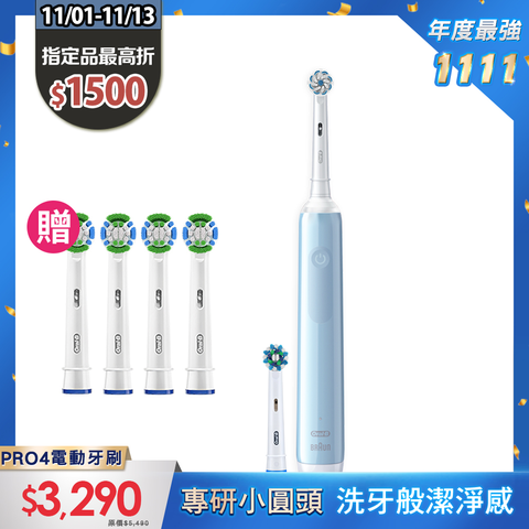 Oral-B 歐樂B 德國百靈-PRO4 3D電動牙刷 貝加爾湖藍