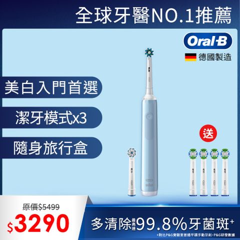 Oral-B 歐樂B PRO4 德製旅行亮白藍旋風 貝加爾湖藍