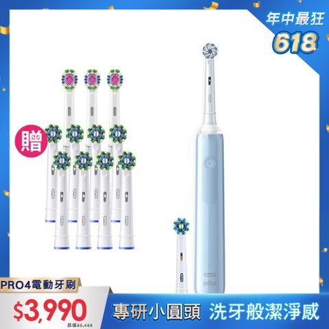 Oral-B 歐樂B PRO4 德製旅行亮白藍旋風 貝加爾湖藍