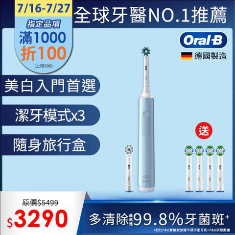 德國百靈Oral-B-PRO4 3D電動牙刷-貝加爾湖藍