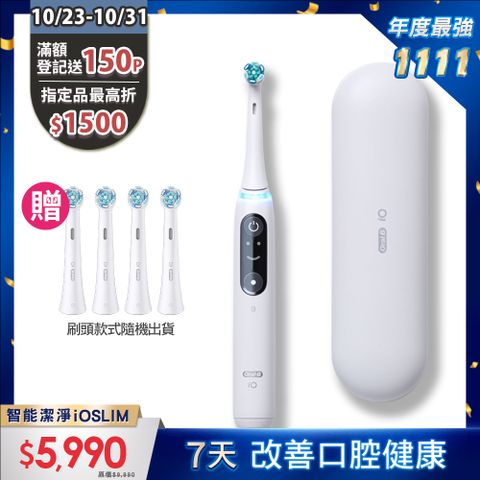 Oral-B 歐樂B 德國百靈 德製微震Ai追蹤牙刷-iO SLIM