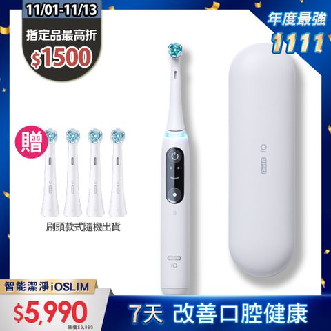 Oral-B 歐樂B 德國百靈 德製微震Ai追蹤牙刷-iO SLIM