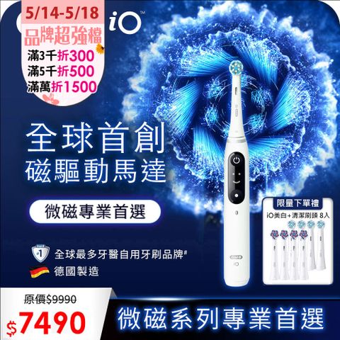 Oral-B 歐樂B 德製微震Ai追蹤牙刷-iO SLIM