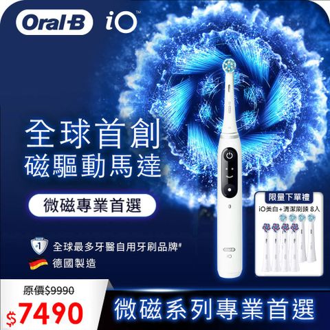 Oral-B 歐樂B 德製微震Ai追蹤牙刷-iO SLIM