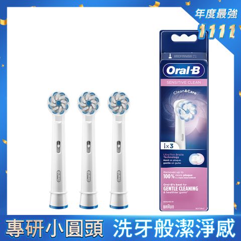 Oral-B 歐樂B 電動牙刷 超細毛護齦刷頭EB60-3(3入)