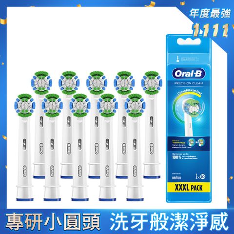 Oral-B 歐樂B 電動牙刷 基礎清潔杯型彈性刷頭EB20-10(10入)