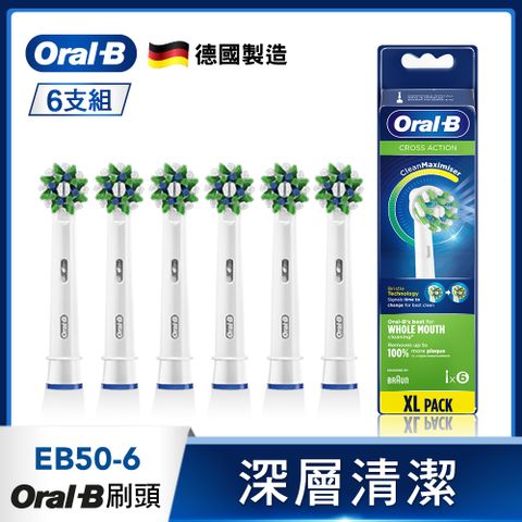 Oral-B 歐樂B 深層清潔多動向交叉刷頭EB50-6(6入)