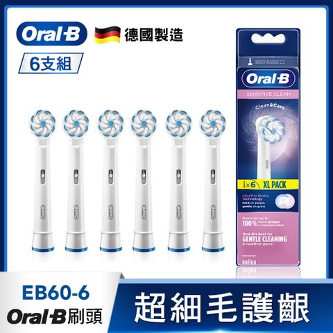 Oral-B 歐樂B 超細毛護齦刷頭EB60-6(6入)