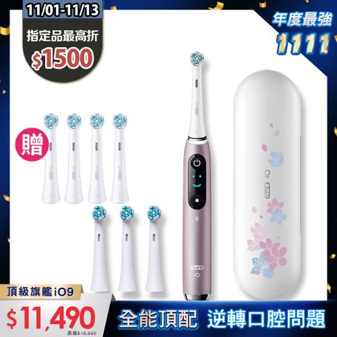 Oral-B 歐樂B 德國百靈 德製微震Ai追蹤牙刷-iO9(香檳紫)