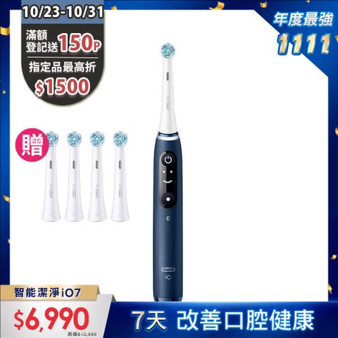 Oral-B 歐樂B 德國百靈 德製微震Ai追蹤牙刷-iO7-星空藍