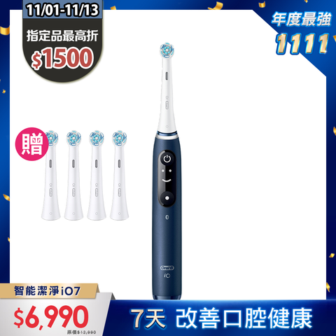 Oral-B 歐樂B 德國百靈 德製微震Ai追蹤牙刷-iO7-星空藍