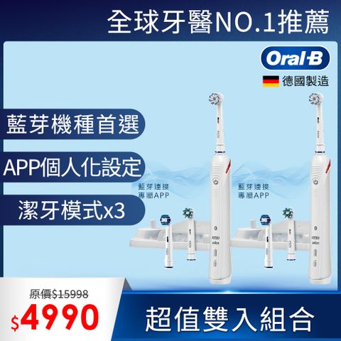 買1送1★單支平均$2495德國百靈Oral-B-Smart Professional │3D智能藍芽電動牙刷