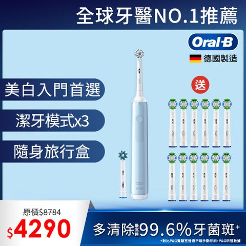 Oral-B 歐樂B 德國百靈-PRO4 德製旅行亮白藍旋風 貝加爾湖藍 送12刷