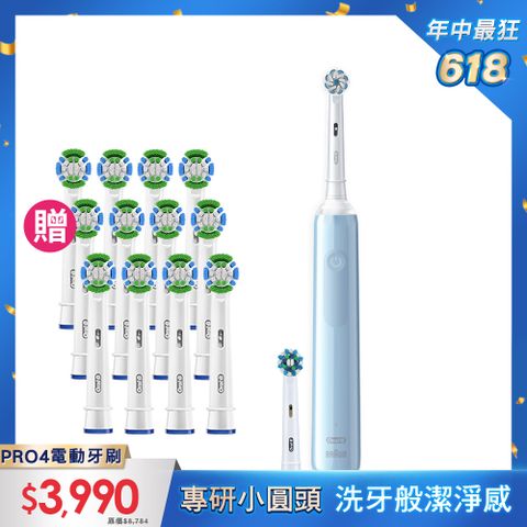 Oral-B 歐樂B PRO4 德製旅行亮白藍旋風 貝加爾湖藍 送12刷