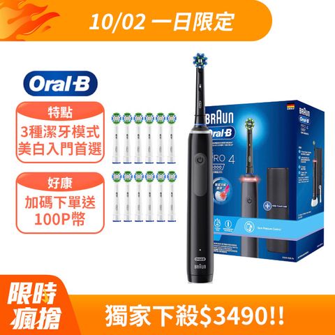 Oral-B 歐樂B 德國百靈-PRO4 德製旅行亮白黑旋風 曜石黑 送12刷