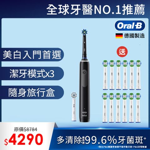 Oral-B 歐樂B 德國百靈-PRO4 德製旅行亮白黑旋風 曜石黑 送12刷