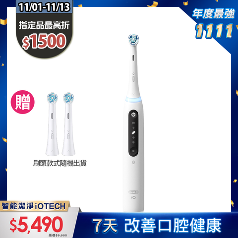 Oral-B 歐樂B 德國百靈-iO TECH 微震科技電動牙刷