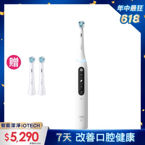 Oral-B 歐樂B 德製iO TECH 微震5模式潔牙美 白電動牙刷