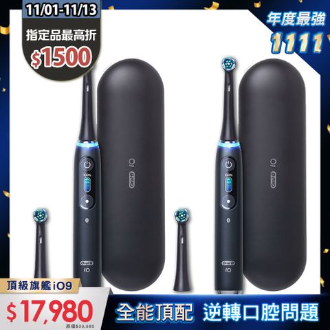 Oral-B 歐樂B 德國百靈 德製微震Ai追蹤牙刷-iO9