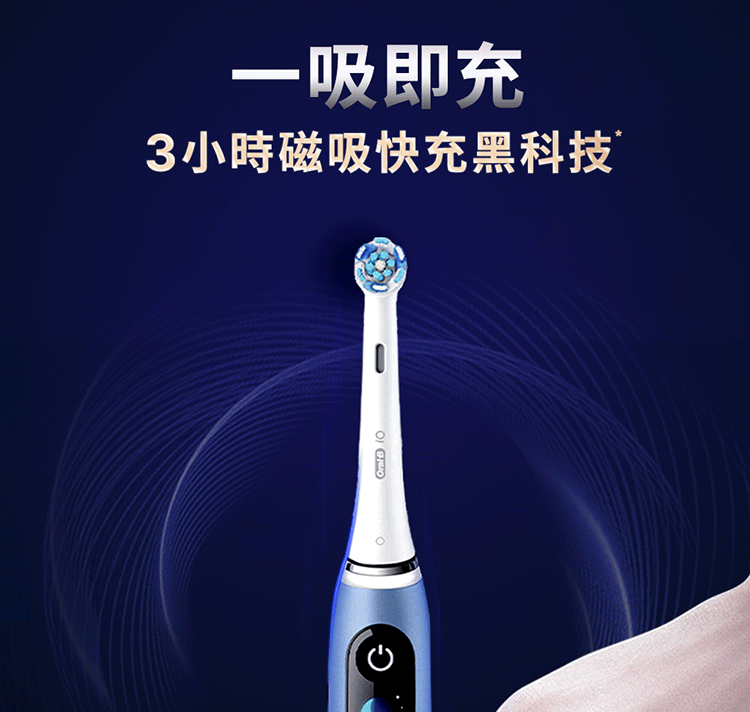 一吸即充3小時磁吸快充黑科技Oral