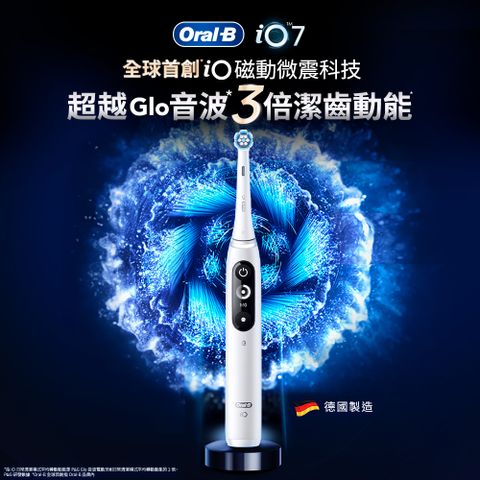 德國百靈Oral-B-iO7 微震科技電動牙刷 (白色)