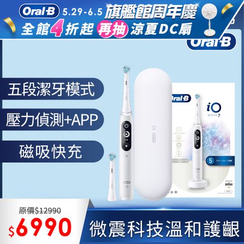 AURALiC iO7 微震科技電動牙刷