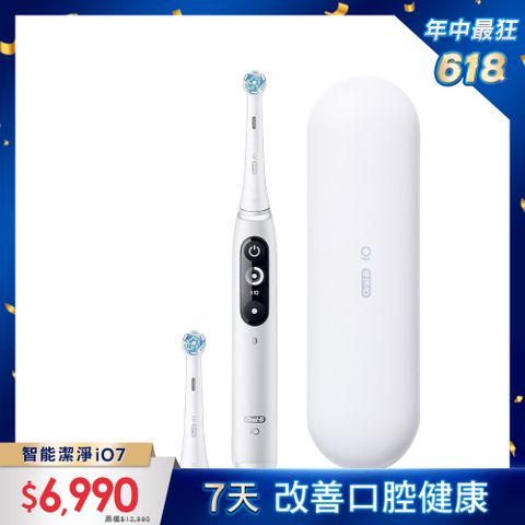Oral-B 歐樂B iO7 微震科技電動牙刷 (白色)