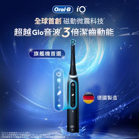 Oral-B 歐樂B 德國百靈-德製微震Ai追蹤牙刷 (黑色附旅行盒) iO TECH