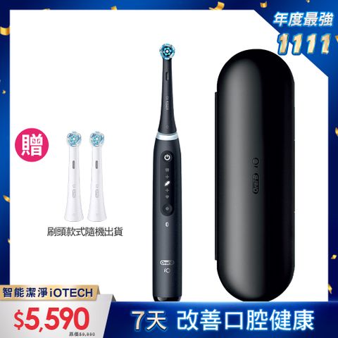 Oral-B 歐樂B 德國百靈-德製微震Ai追蹤牙刷 (黑色附旅行盒) iO TECH